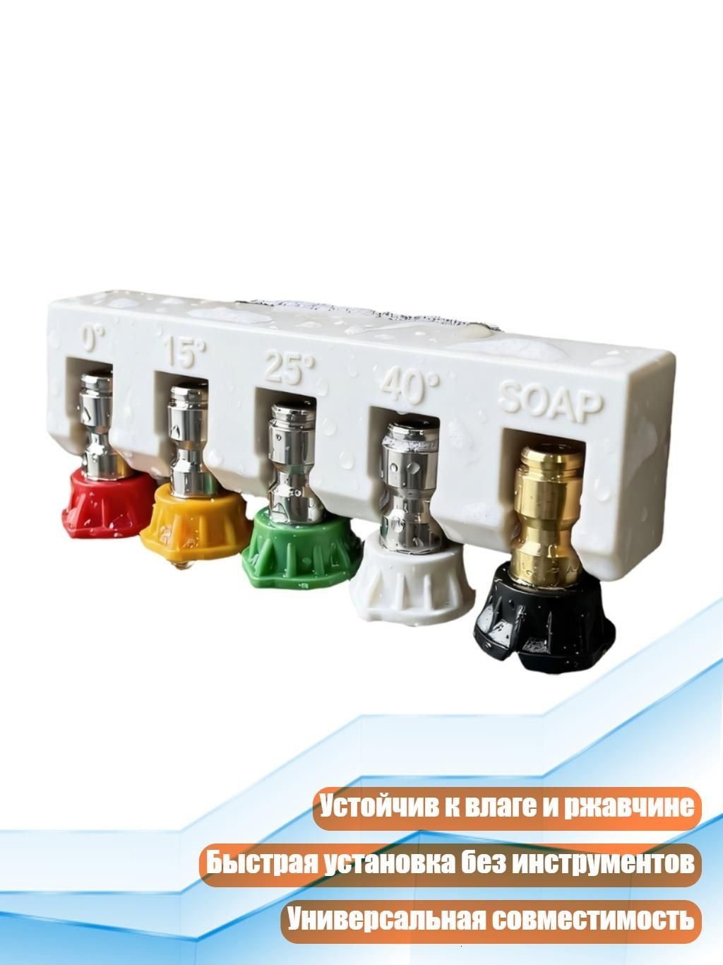 Органайзер для насадок компрессорного моющего аппарата, Белый