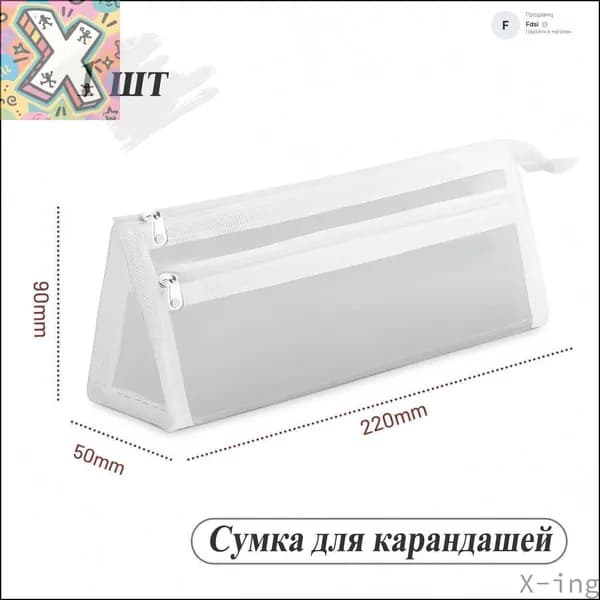 Папка-органайзер B7, 1 шт.