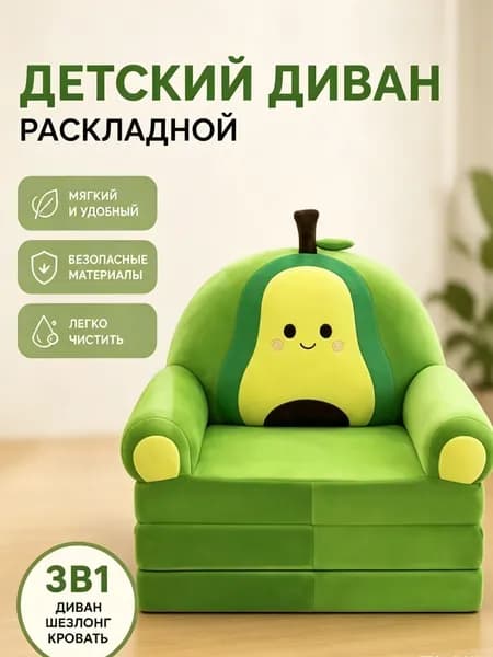 Кушетка, механизм Книжка, 48х50х50 см,салатовый