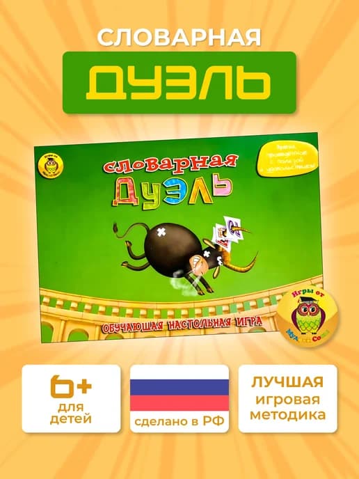 Настольные игры учимся читать скорочтение алфавит мемо
