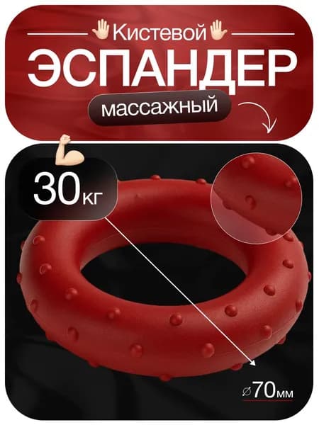 SportIgnite Эспандер , 1 шт, 30 кг