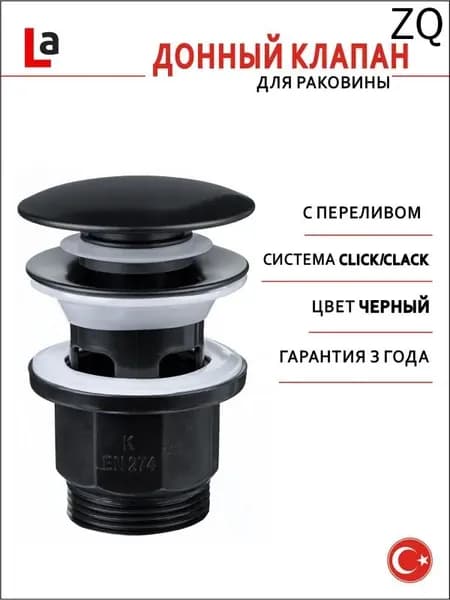 Донный клапан Dalyan Push-Open с переливом - нержавеющая сталь, механизм Click-Clack, для раковин в ванной и кухне