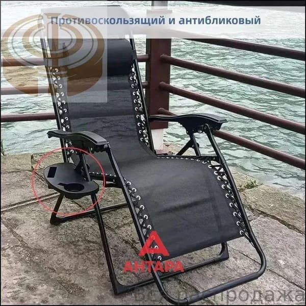 Кресло для рыбалки