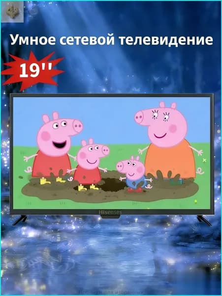 Телевизор 19″ 4K UHD