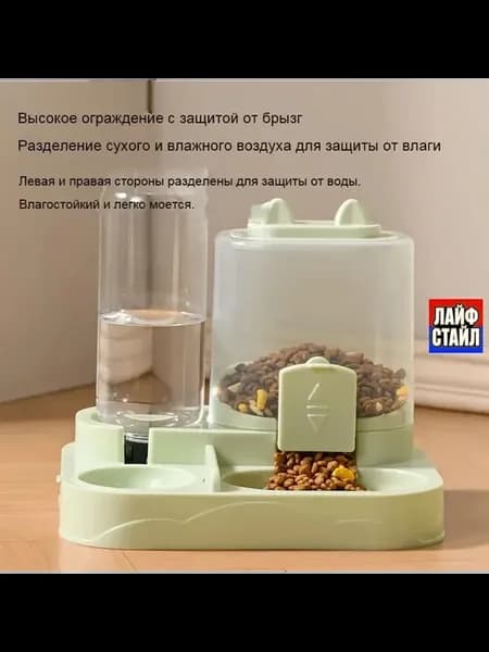 Автоматическая кормушка-поилка 2-в-1 для кошек и собак