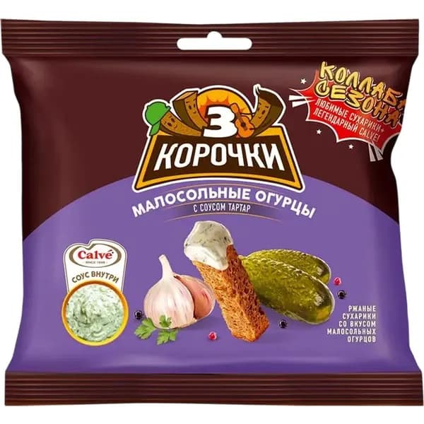 3 корочки Сухарики ржаные, малосольный огурец, соус тар тар, 85 г, 1 штука /