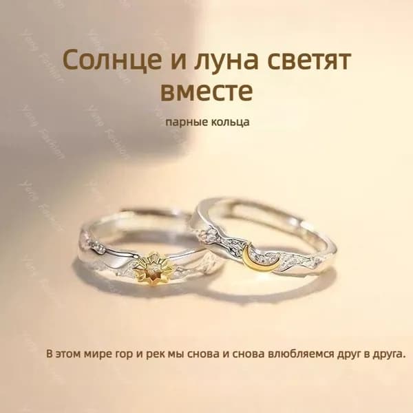 Кольцо Перстень