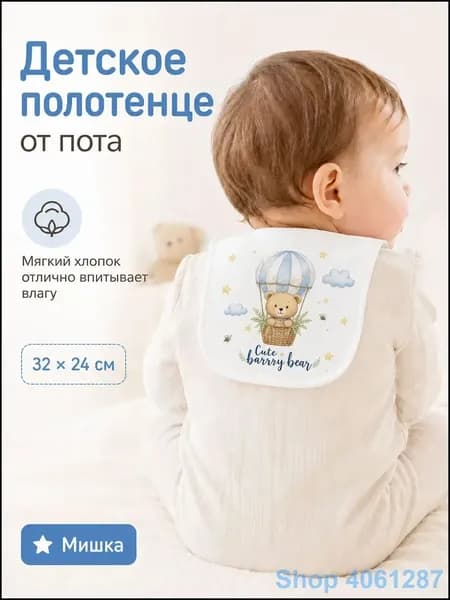 Детский впитывающий платок на спину из 100% хлопка, категория А для младенцев, дышащая модель