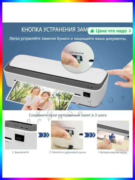 Пакетный ламинатор , формат А4, белый
