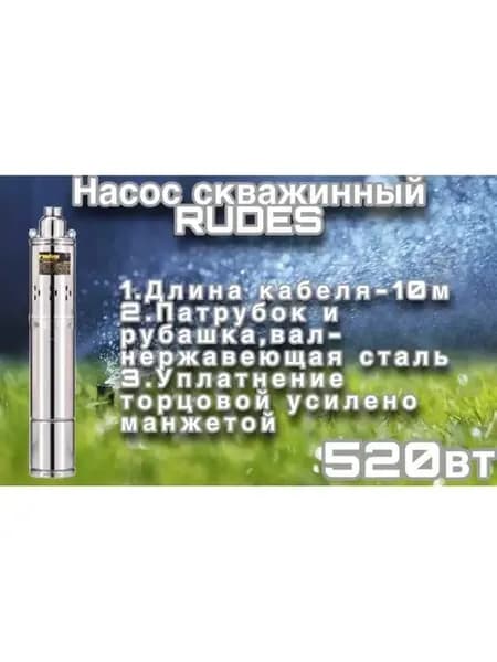 Насос погружной для воды
