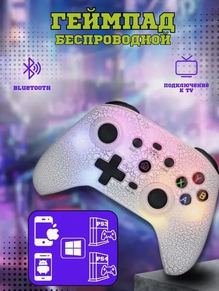 LEOSTARS Геймпад, белый