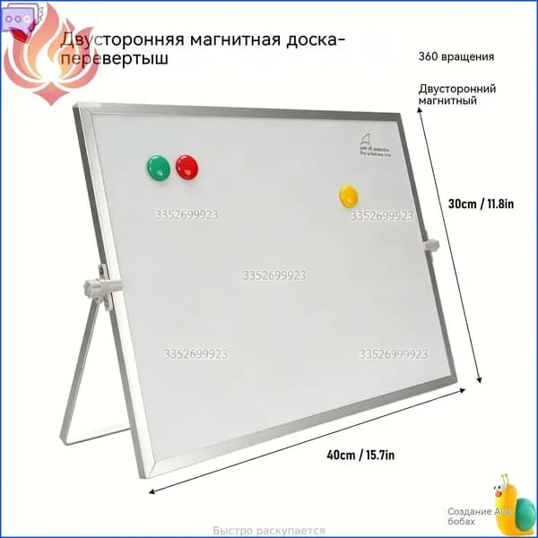 Магнитная двусторонняя доска 30х40 см, маркерная доска для дома и офиса