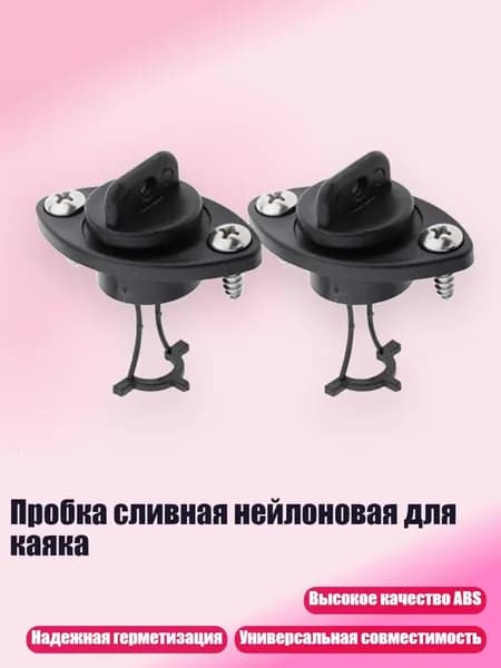 Аксессуары, запчасти для серфинга