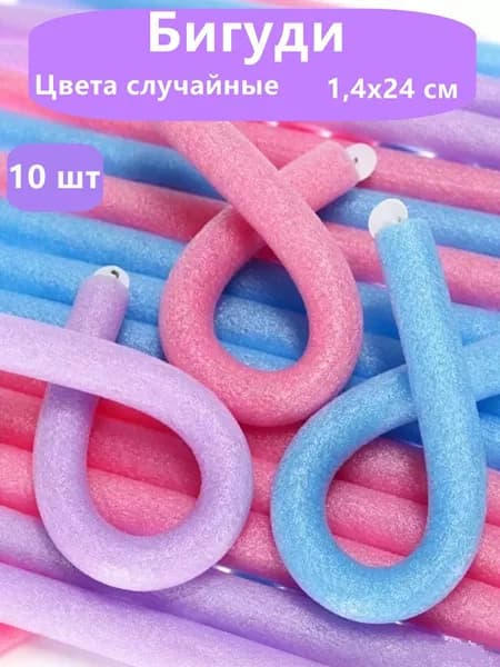 Бигуди, диаметр 14 мм, 10 шт
