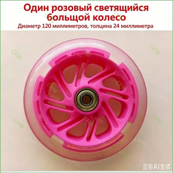 Самокат my9164-1pc_4465467631-1xr1I, темно-розовый