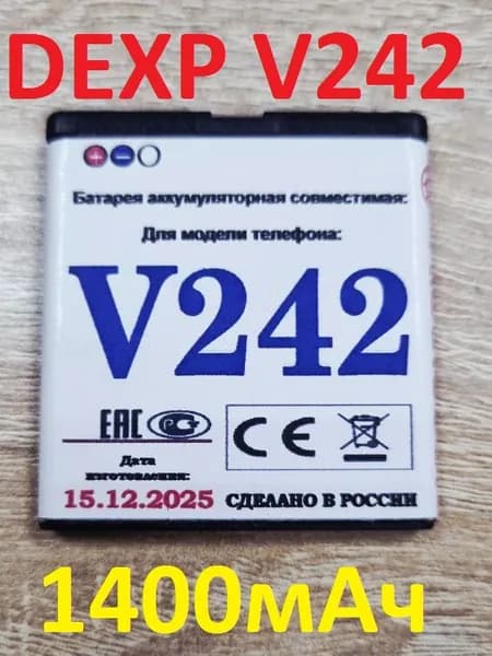 Мобильный телефон -Аккумулятор DEXP V242 (УСИЛЕННЫЙ) на 1400mAh, бежевый