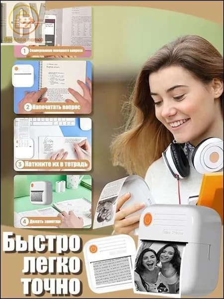 Мини-принтер термо, Монохромный
