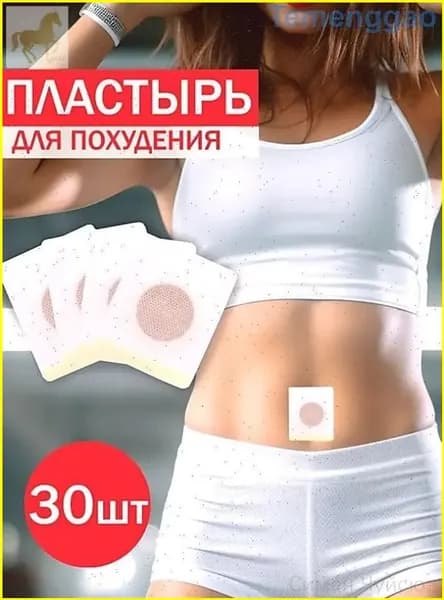 Пластырь для похудения 5см Х 5 см