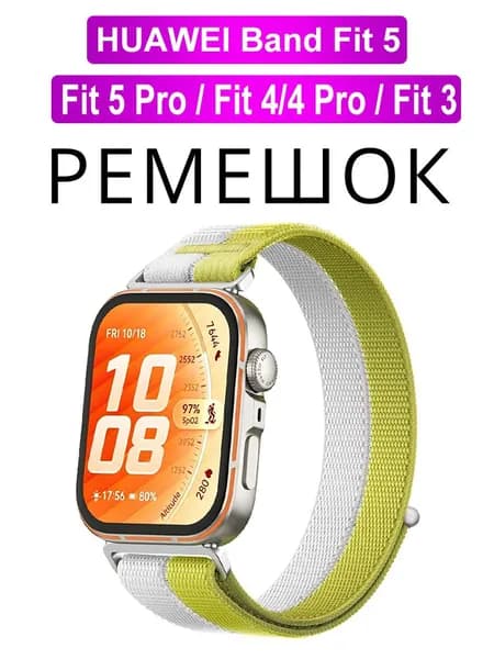 Плетеный нейлоновый ремешок для HUAWEI WATCH Fit 5 / Fit5 Pro / Fit 4 Pro 3,Ширина ремешка 22 мм