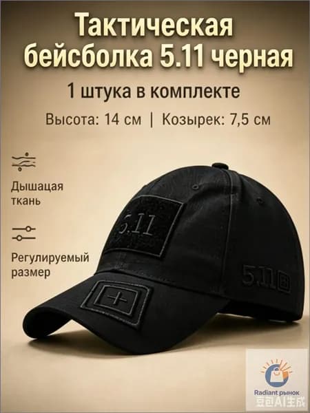 Бейсболка для рыбалки и охоты