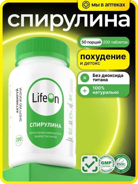 Спирулина в таблетках (spirulina) 200 таблеток / витамины для женщин для похудения и детокса, антиоксидант, иммуномодулятор