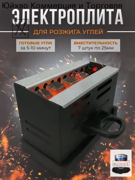 Электрическая настольная плита mzm-20260611115836371, перламутровый