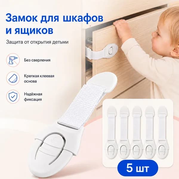 Замок Для Дверцы Ящика От Детей, Простой В Использовании