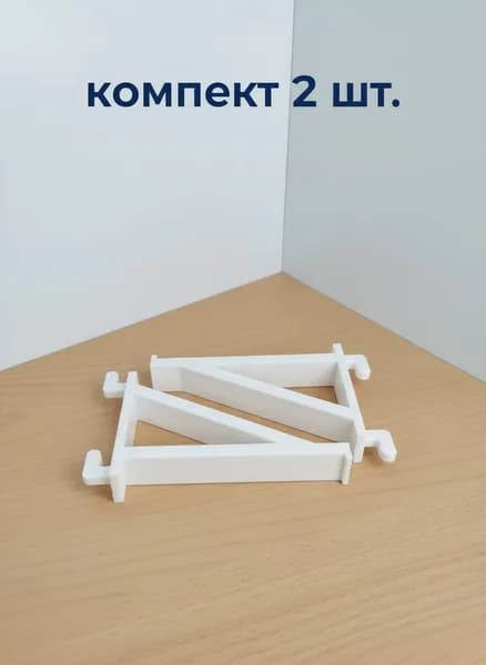Крючок-подставка для настенной пегборд доски IKEA SKADIS (Икеа Скодис) 2шт
