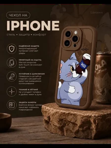Чехол на iPhone 12 Pro Max с принтом кота Тома