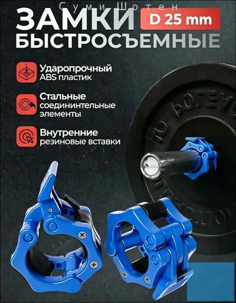 Замок для грифа