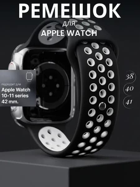 Ремешок для Apple watch 38 40 41 42 (series 10 11) mm