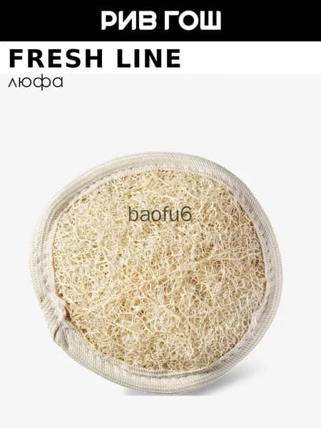 FRESH LINE Люфа для лица натуральная греческая
