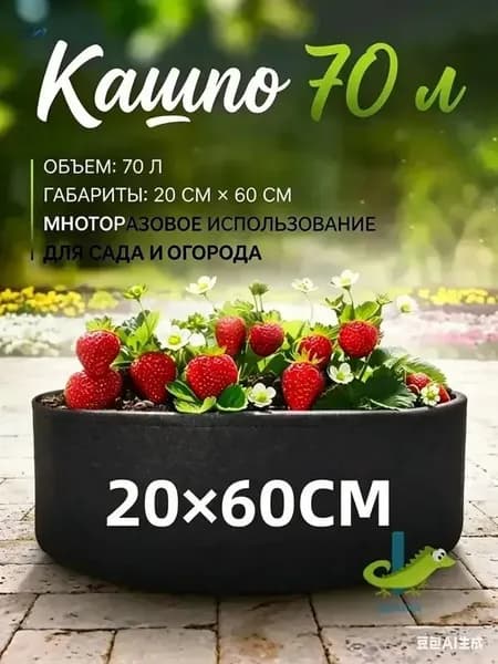 Садовый сундук, Текстиль, 60х20 см