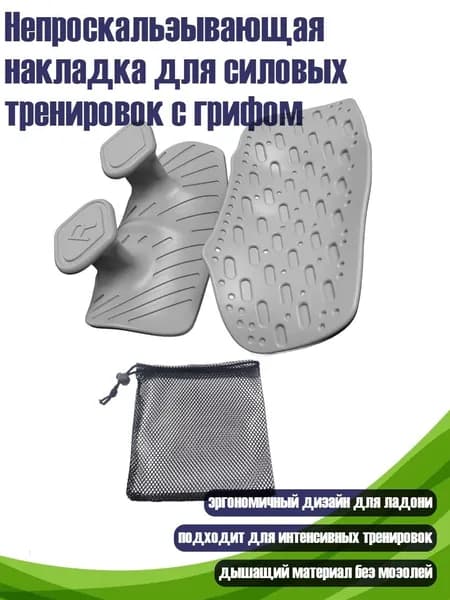 Аксессуары для тренажеров