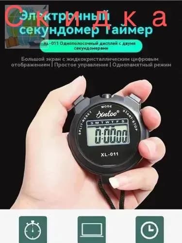 Секундомер спортивный электронный, однострочный. водонепроницаемый секундомер - часы - таймер.