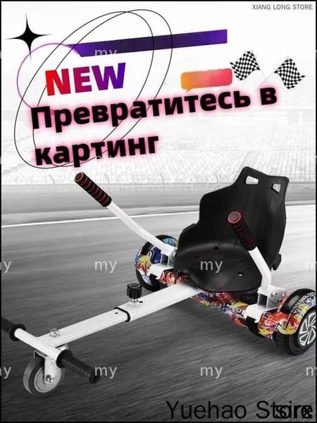 Гироскутер, белый, черный