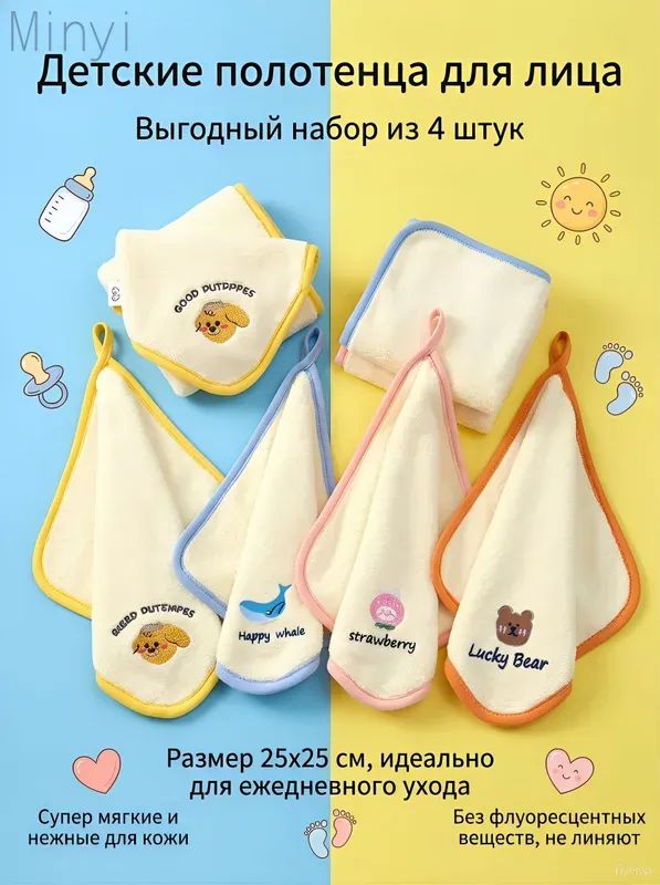 Носовой платок