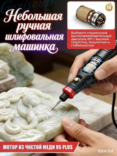 Гравер аккумуляторный мини дрель шлифмашинка, набор аксессуаров 268 шт для сверления, полирования, шлифования, резьбы.