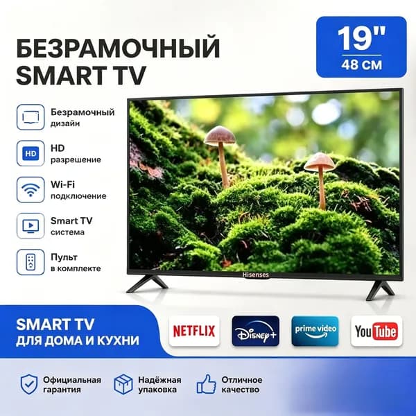 Телевизор 19″ 4K UHD, черный матовый