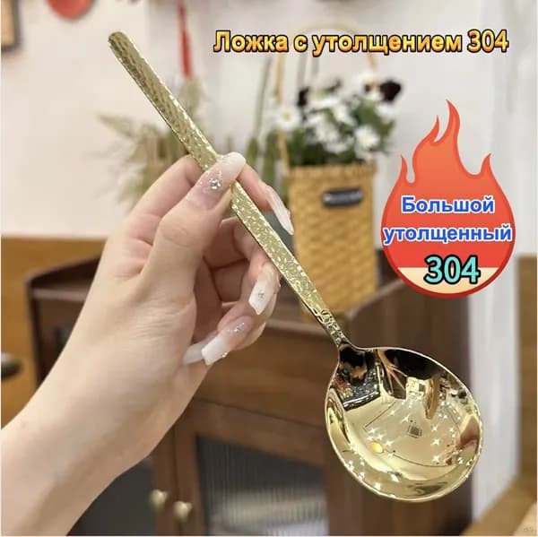 Ложка для салата 1 предм. золотой