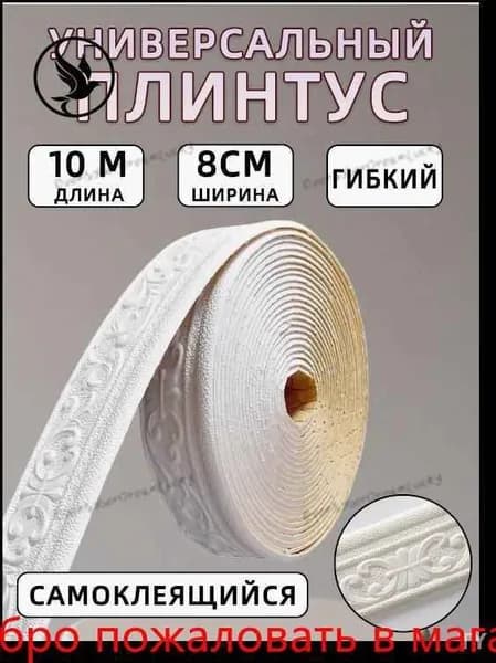 Плинтус потолочный-ins
