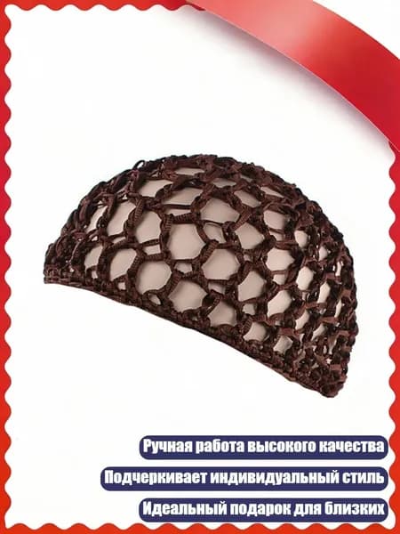 Головной убор форменный
