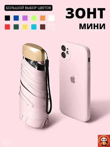 Зонт Полный автомат