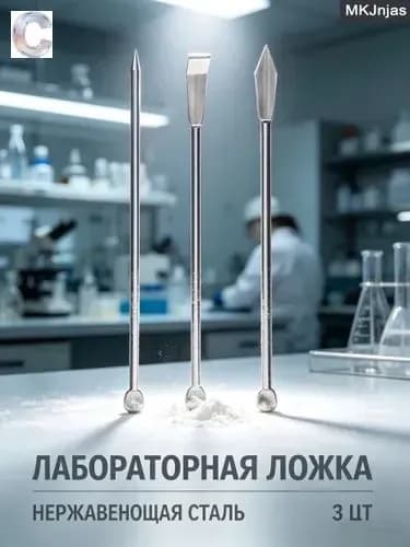 3 Шт Лопатки Для Лекарств Многофункциональные Ложки Для Экспериментов 22x2x0.5Cm Silver