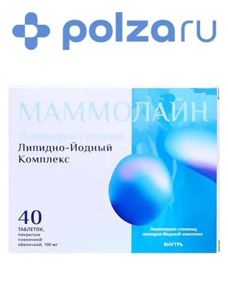 Маммолайн, таблетки в пленочной оболочке 100 мг, 40 шт.