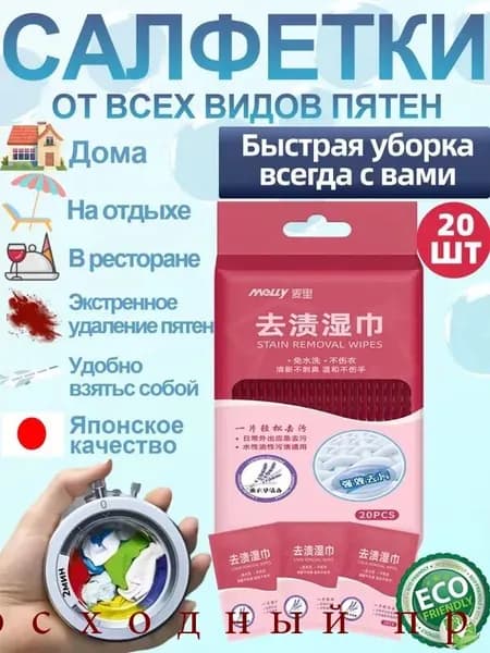 Средство для ухода за одеждой Набор для ухода за одеждой