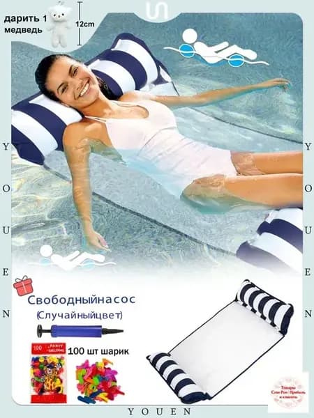 Надувной гамак-кресло для плавания и отдыха на воде, тёмно-синий