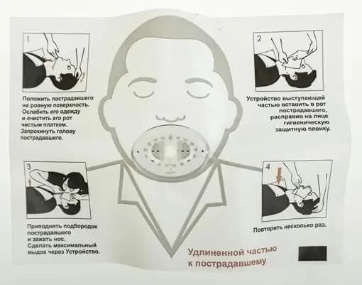 Виталфарм Устройство для проведения искусственного дыхания "рот-устройство-рот" одноразовое S -10 шт