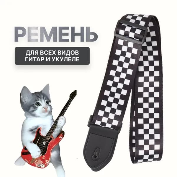 Аксессуар для струнных инструментов XX8-