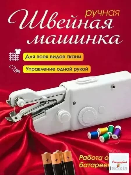 Швейная машина M1VK176UR